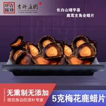 Jilin sika deer antler whole wax piece northeast Changbai Mountain deer antler wax flakes white powder red powder head stubble pure whole wax piece 5g