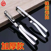 Xerpi knife 5 potato scrape melon multifunctional fur leather machine household razor to piece Shaw