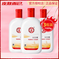 Dabao sodhoney 200ml * 3 bottled mens and womens lotion moisturizing lazy face cream without makeup cream refreshing moisturizing and hydrating
