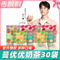 Fragrant fluttering milk tea man Youyou bag milk tea 30 packs of instant milk tea powder afternoon tea office brewing drink
