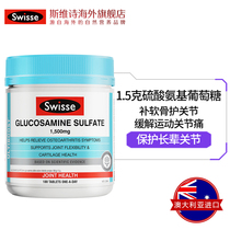 Fan exclusive] Swisse sveishi joint tablets Viguli glucosamine sulfate chondroitin 180 tablets