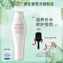 Shiseido Care Road Water live repair shampoo Silicone-free sofa shampoo Moisturizing and supple repair hydration