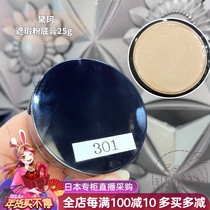 Japan's substitute for direct mail Daike MAQUIEXPERT professional obscure powder cream to cover defect control oil 25g