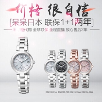 Citizen xC ES8130-61A 70E ES8132-58A ES8134-52W Two-bureau radio womens watch