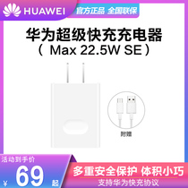 Huawei original charger suit Type-C data line Mate10 P20 Pro Plus quick to fill up
