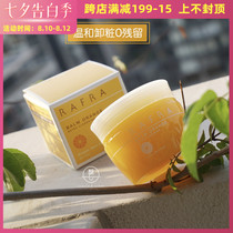 A passionate big orange) Japan RAFRA Orange Warm Exfoliating Gel Makeup Remover 100g non-irritating