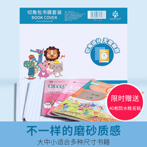 KK tree wrapped book cover paper book shell Book cover Self-adhesive wrapped book film Transparent book cover Frosted protective cover Waterproof and dirt-resistant primary and secondary school students a full set of plastic cut-free wrapped book cover suit