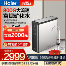 Haier water purifier household direct drinking machine tap water filter 800g stainless steel water purifier HRO8H39-3