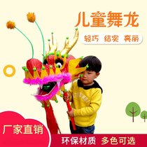 Lion dance costume Children primary school students Dragon dance Dragon dance lamp Dragon dance dragon tail Dragon dance props Faucet Children kindergarten