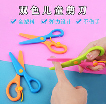  Kindergarten childrens hand scissors safety small scissors stainless steel plastic primary school students art paper-cutting do not hurt their hands