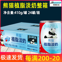 Panda vegetable fat evaporated milk 410g * 24 egg tart liquid milk tea coffee dessert condensed milk edible baking raw materials commercial