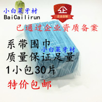 Dental material scarf disposable lace-up scarf bib towel coated paper scarf beauty scarf saliva towel