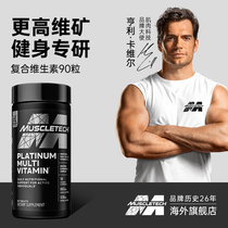 Muscle technology complex vitamin B vitamin bce multi-dimensional taurovitrein tablets official flagship fitness Special