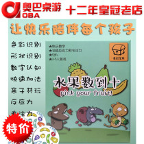 Childrens game card fruit count to ten memory matching card board game parent-child interactive early education educational toy