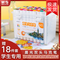 Morning light double-headed marker pen set for primary school students with 12 colors 24 colors 36 colors 48 colors 60 colors 80 colors 108 painting children can wash a full set of water-based soft head touch genuine