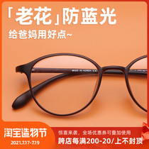 Ultra-light reading glasses for women 200 degrees anti-blue light HD elderly reading glasses for men 300 degrees fashion elegant anti-fatigue
