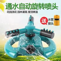 Garden sprinkler Gardening 360 degree lawn watering watering Garden irrigation rotating automatic greening sprinkler