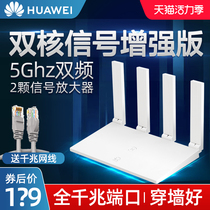 (Consult courtesy)Huawei router wireless home high-speed wall-through WiFi wall-through king full Gigabit port dual-band 5G fiber optic telecommunications high-power mobile broadband WS5200 enhanced version