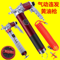 Pneumatic small continuous high pressure butter gun Carlson even oil gun electric gas oil pump car air pump air pressure