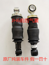 Emancipation Accessories JH6 Front Airbags Cab Front Airbags Shock Absorbing JH6 cab rear airbag damping