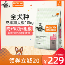 Biregi Dog Food Club Universal Model Dog Food 10kg Teddy Golden Hair Method Fighting Border Animal Husbandry Natural Grain 20 Jin