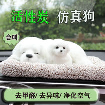 Car interior decoration activated carbon simulation dog to purify the air new car in addition to formaldehyde and deodorant ornaments car-carrying bamboo charcoal bag