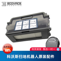 Covos sweeping robot DN55 520 original accessories dust box water tank rag edge brush Haipa charging stand