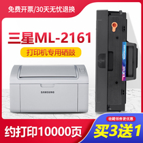 Samsung ML-2161 cartridge printer easy to add powder toner cartridge multifunction machine ml2161 drying drum toner cartridge
