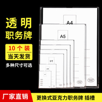 A5A4A3 job card photo frame 2 inch 3 inch 4 inch 5 inch 6 inch 7 inch hard organic plastic label card set Post card transparent card slot wall frame taskbar bulletin board KT board sticky card cover Display