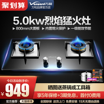 (Official direct marketing) Wanhe B9 gas stove embedded gas stove natural gas stove desktop fire double stove household