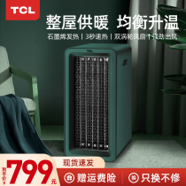 TCL Graphene Large Area Heater Home Energy Saving Power Saving Fan Bedroom Living Room Bathroom Heater