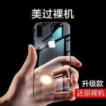 Apply iPhonex hand casing ultra-thin transparent no-frame Apple xsmax mobile phone cover new upscale xs tide male and female limited edition bare metal feel Max anti-fall applicable xr half-pack hard shell Xin