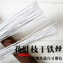 Simulation handmade flower wire clay sugar wire wire flower Rod flower diameter 40 bags of green