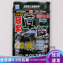 Special offer Wuhan Magic Magic bait champion grass grass carp bait grass carp food bait additive Herring 120g