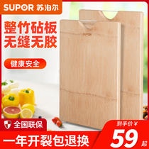 Supor solid wood cutting board household chopping board kitchen and panel bamboo Caraban board knife board sticky board