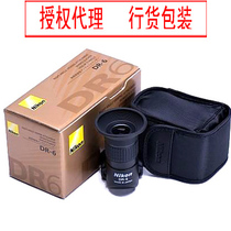 Nikon D7500D750D610D7200D90D7100D780D600 camera original right angle viewfinder DR-6