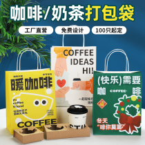 Milk tea packaging bag coffee cup tray drinks delivery single pair four cup bag kraft paper bag handmade printed logo