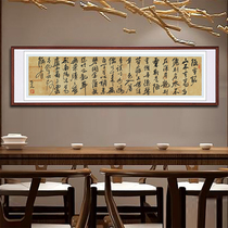 Meng Zifans Bad Room Inscription Calligraphy Works Artwork