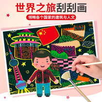 Hipo World Journey Theme Scratch Paper Kindergarten Childrens Graffiti Painting Handmade diy Color Scratch Painting