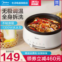 Midea split electric hot pot household small multi-function student small hot pot electric pot dormitory electric cooking pot