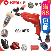 KEN Ruiqi 6610ER flashlight drill accessories Rotor stator switch carbon brush bearing housing output shaft hot sale