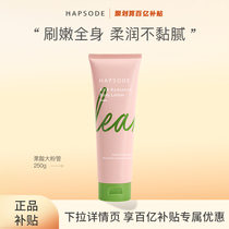 (Billion Subsidy )Fujian fruit-acid body cream water preservation moisturizing moisturizing and moisturizing skin milk not sticky autumn winter girl