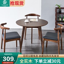 Solid wood dining table combination Small household dining table Modern simple round table negotiation table Household round tea table Tea table