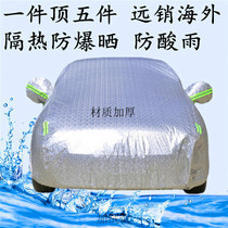 Ford Taurus Maverick Explorer Sharp Wing Bo Road Shaker Car Cover Rain Snow Sun Dust Car Clothes
