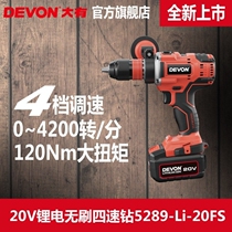 Great lithium electric four-speed electric drill multifunctional electric screw drill industrial electric drill charging hand drill power tool 5289