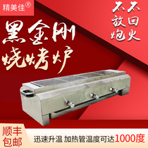 Black King Kong smokeless grill gas commercial stall black gold tube liquefied gas grill gluten roasted oysters