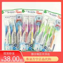 Hong Kong Wanning version LION Lion King Systema ultra soft fine wool 0 01mm Gingival Care Toothbrush 3 Preferential Clothing