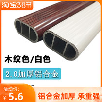 Bedroom large wardrobe cloakroom aluminium alloy hanging clothes pole solid wood red wood grain color white flat tube thickened chamber lingerie bar