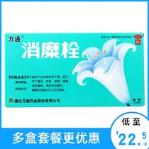 Wantong Erythropoietin 5 tablets wet and dry insecticidal genitalia itching Trichomoniasis vaginitis