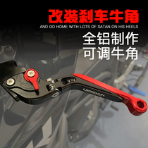 Applicable Peugeot Django ginger Gorsuch 150 modified Speedlight 4 horn SF4 brake SF3 handlebar handle